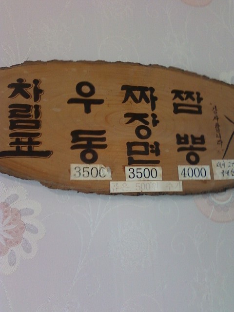 광짬뽕 이미지
