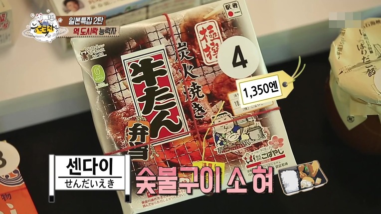 일본의 역도시락(에키벤) 능력자 | 인스티즈