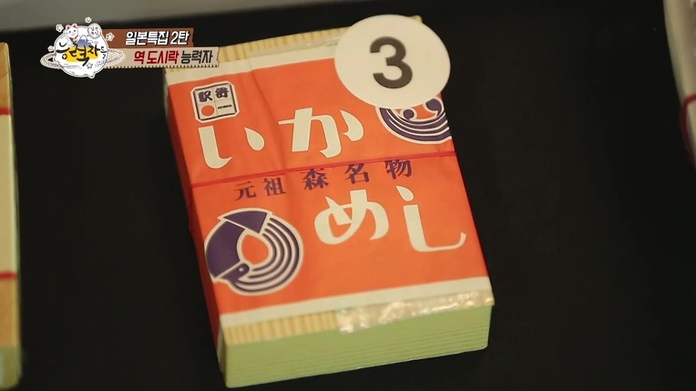 일본의 역도시락(에키벤) 능력자 | 인스티즈