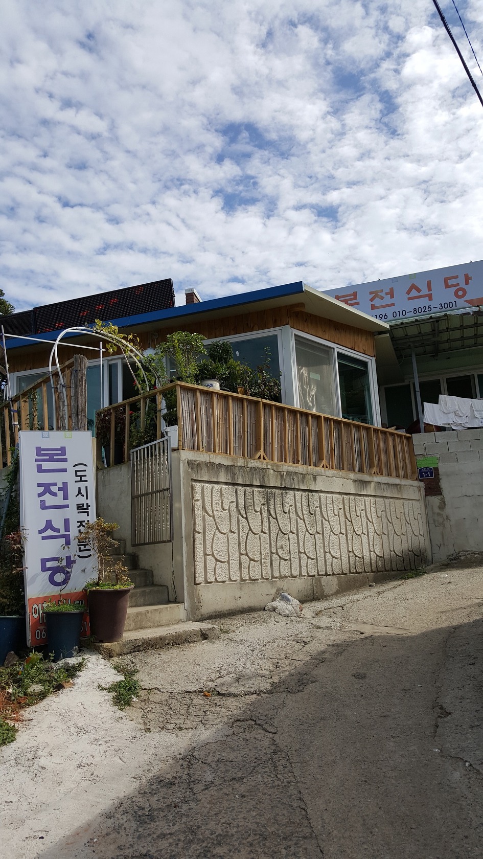 본전식당 이미지