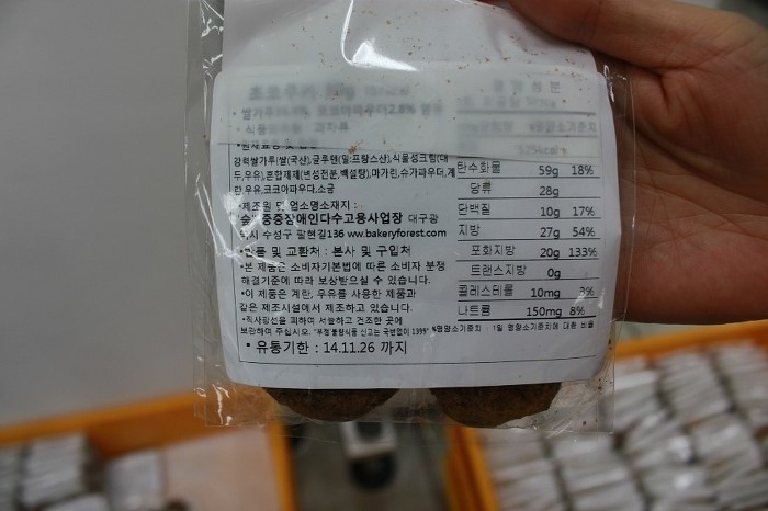 숲중증장애인다수고용사업장 이미지