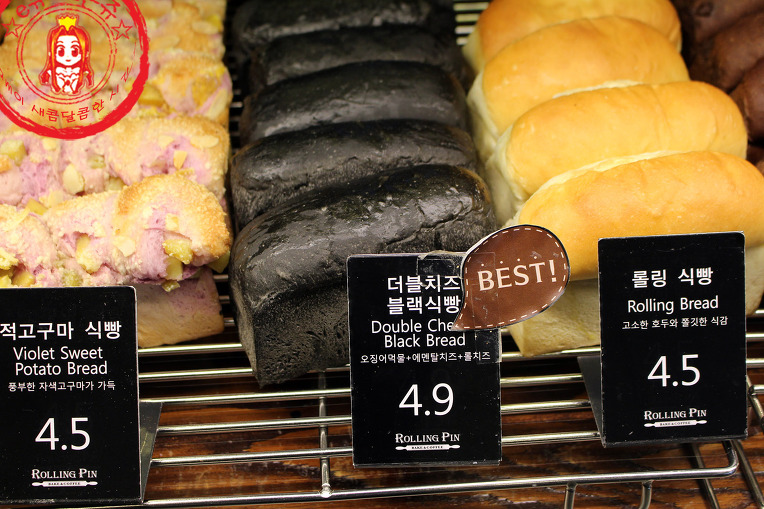 맛있는빵들~ 더블치즈블랙식빵 대박! ☆잠실 디저트카페/잠실 빵집_롤링핀 잠실점☆ - 잠실 지역 추천맛집 롤링핀 후기