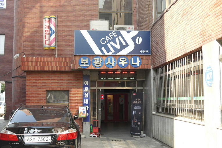 도네이션까페 이미지