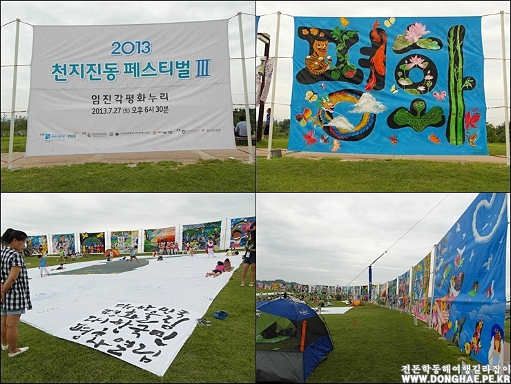 (주)평화누리 이미지