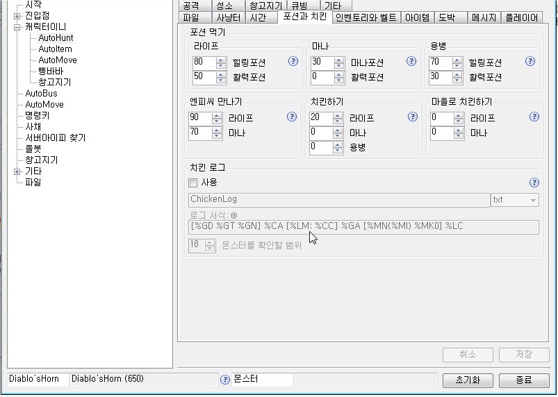 프렌지바바 육성및 봇으로 돌려 보자.. - 3