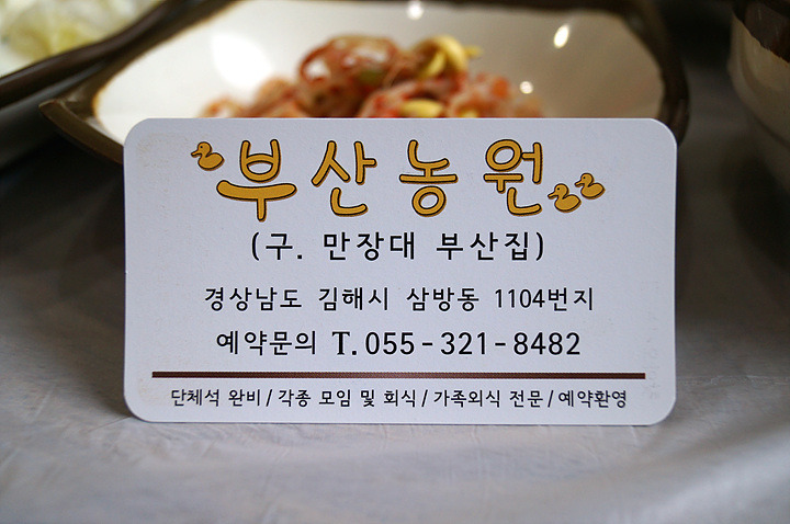 부산농원 이미지