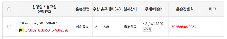 25108937593BA4C438B1FA