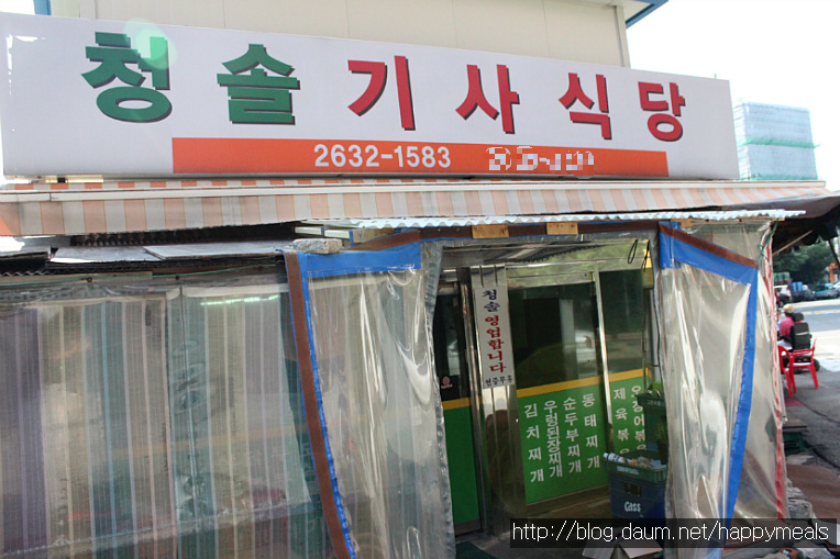 청솔식당 이미지