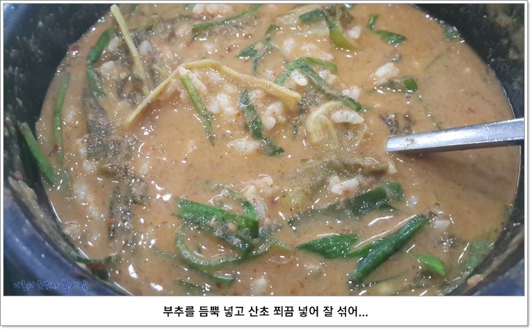 춘향골 남원추어탕 이미지