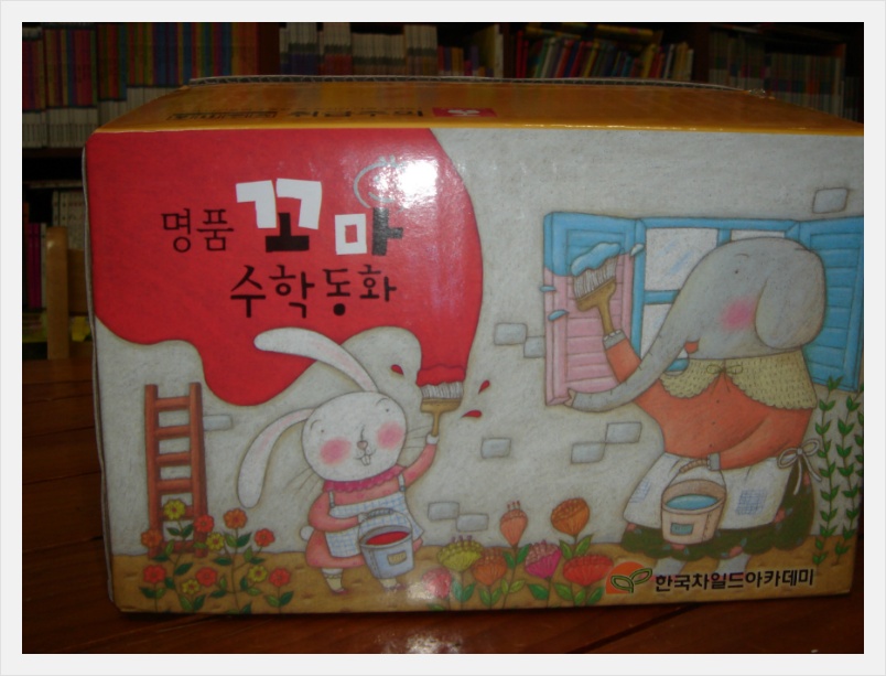 누리과학땅콩이 출시기념 명꼬수학20권보기,땅콩이과학동화구입시선착순판다북
