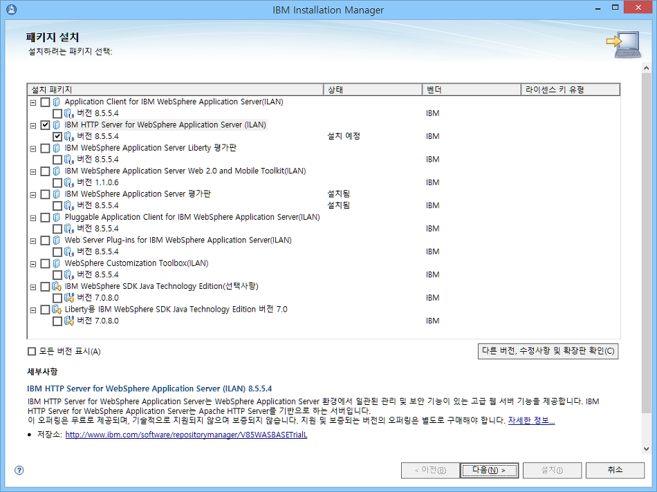websphere v8.5