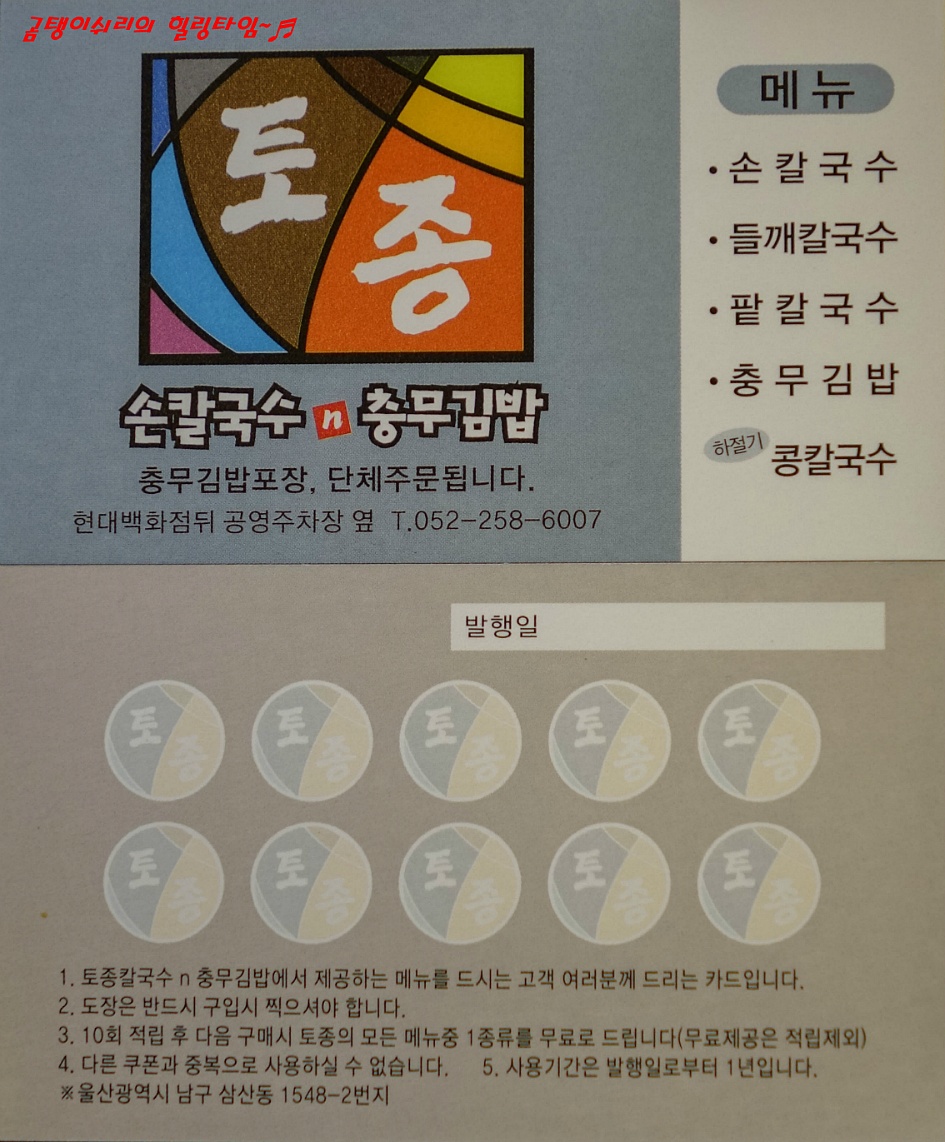 대한손칼국수 이미지
