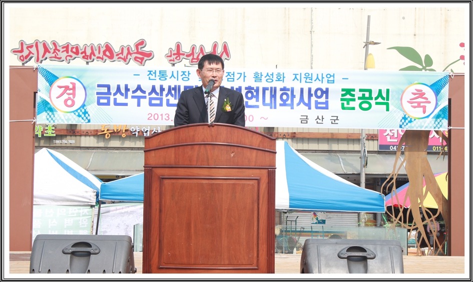 금산인삼사업 이미지
