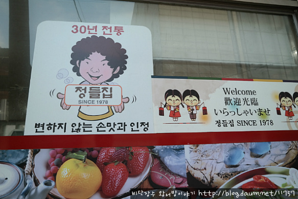정들집 이미지