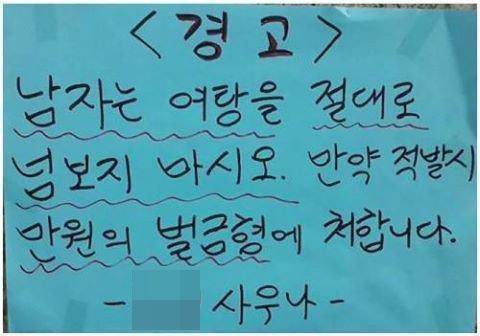 벌금 10만원 내겠다고 난리.....