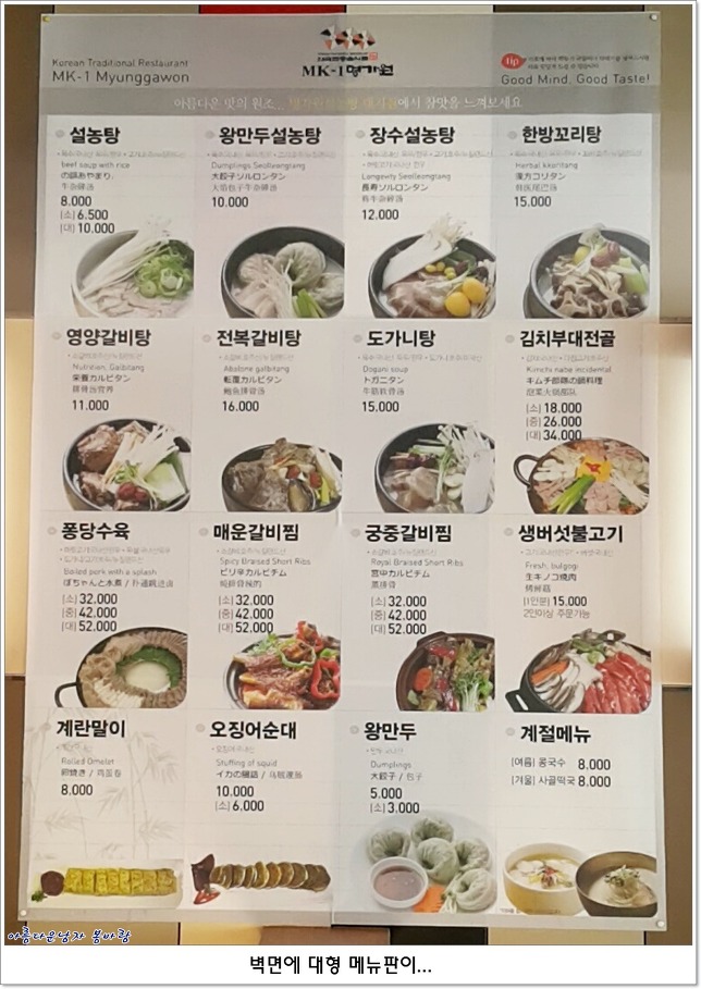 제주 올레 홀릭 | 서울 강남구 대치동 명가원설농탕의 설농탕 - Daum 카페 서울 강남구 대치동 명가원설농탕의 설농탕 