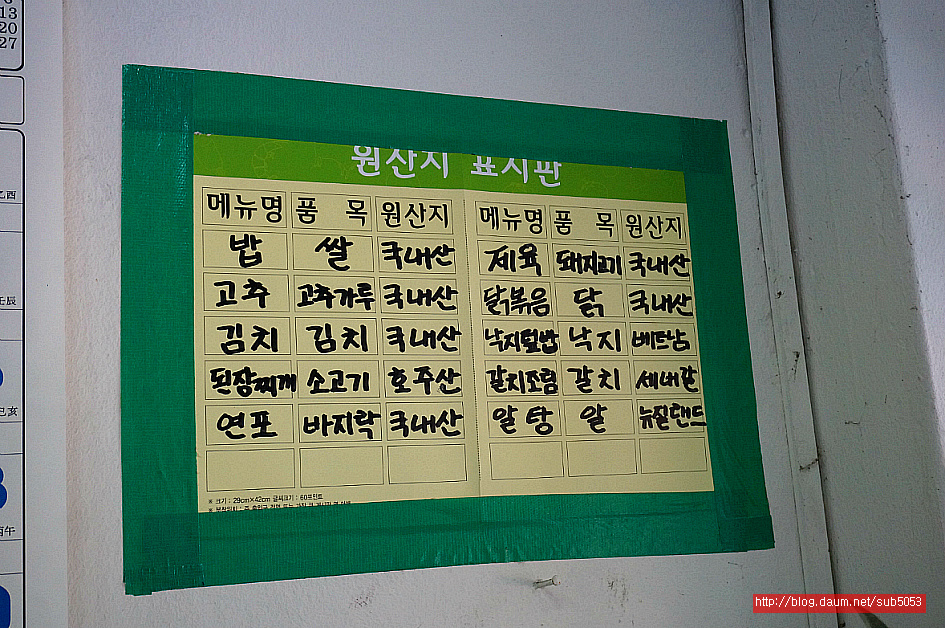 (용산 맛집) 기사식당 연포탕 맛집 - 용산 지역 추천맛집 순천 기사식당 후기