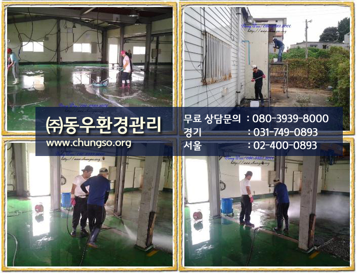 동우환경관리 이미지