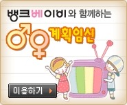 BANKBABY 이미지