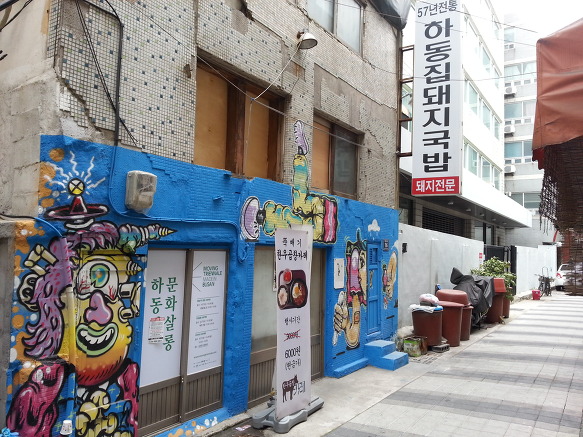 하동국밥 이미지