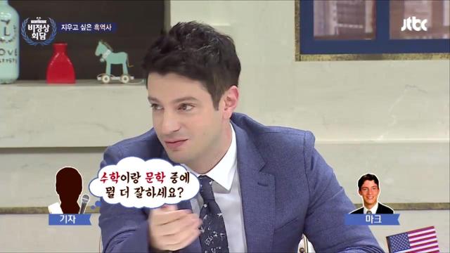 비정상회담 멤버들의 흑역사 대잔치.jpg (feat.쌈자) | 인스티즈