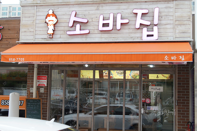 황제소바 이미지