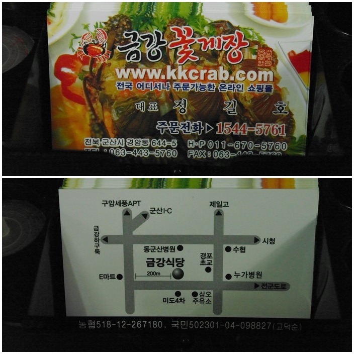 금강식당 이미지