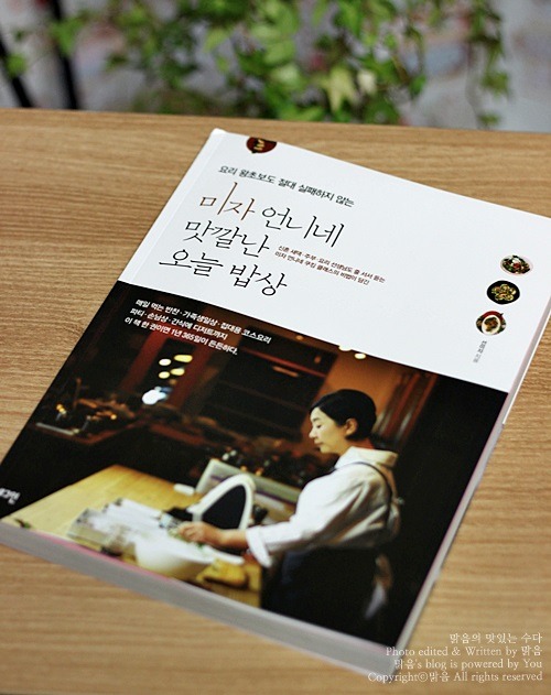 오늘밥상 이미지