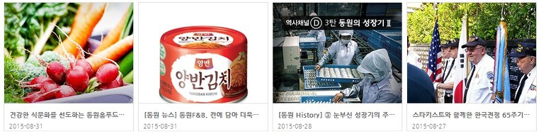 동원그룹 블로그 오픈 축하이벤트~ 
