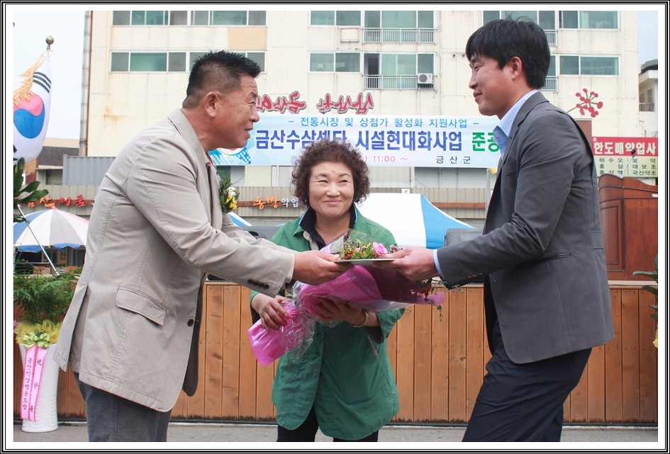 금산인삼사업 이미지