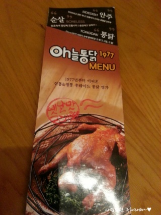 수제옛날통닭 이미지