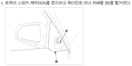 nf 쏘나타 도어트림 탈거