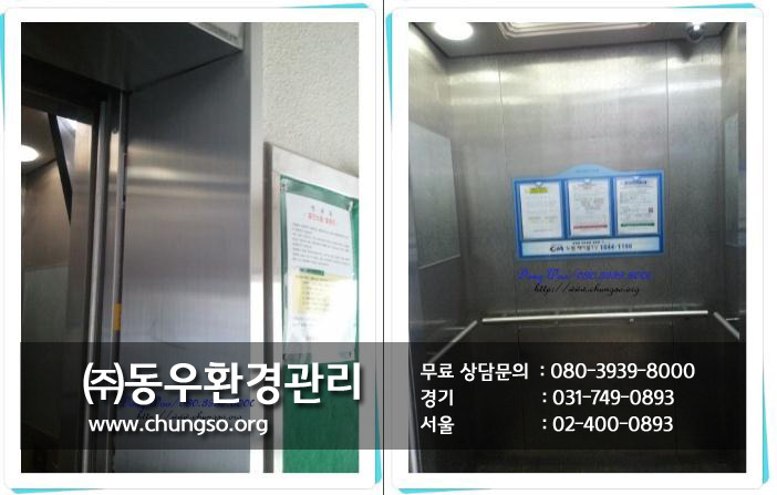 ㈜동우엘리베이터 이미지
