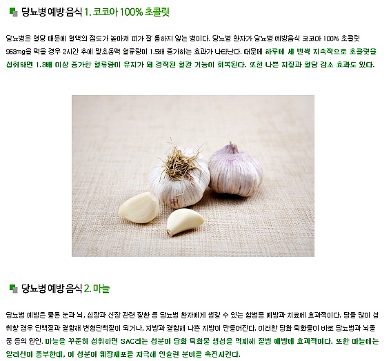 당뇨에 좋은 6가지 식품