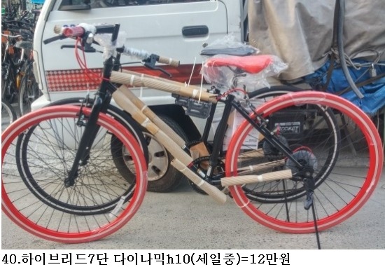중고자전거싸게파는집.MTB.로드바이크.하이브리드.대한민국최저가판매 대박세일!!!