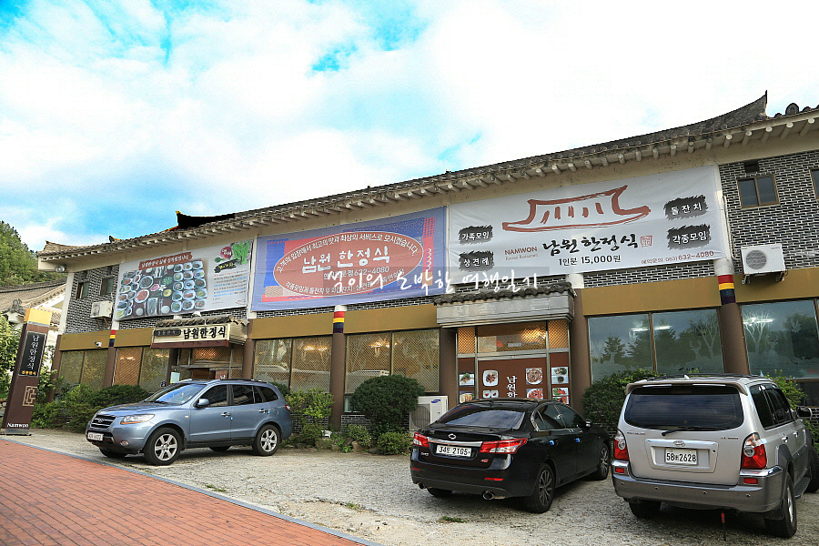 맛 남원한정식의 전통 한정식 밥상[남원한정식/전라도한정식... 한정식의 맛 남원한정식의 전통 한정식 밥상[남원한정식/전라도한정식/전통한정식]