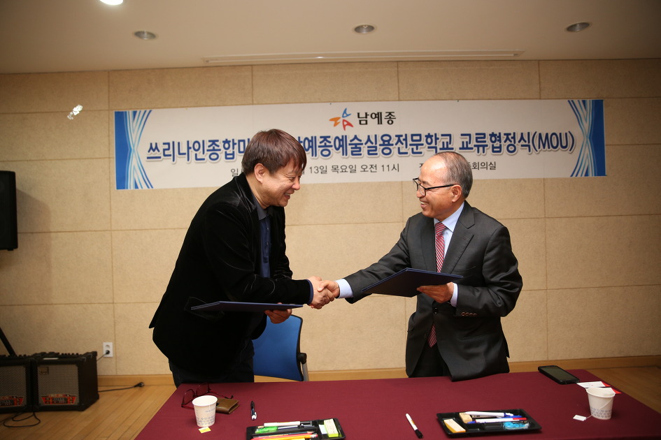 남예종예술실용전문학교 연기예술계열, 쓰리나인종합미디어와 MOU 체결