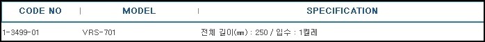 VR 절창방지다리커버, OVERSHOES CUT-RESISTANT