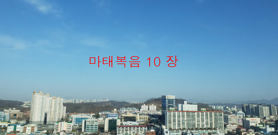 마태복음10장, 전주동부교회
