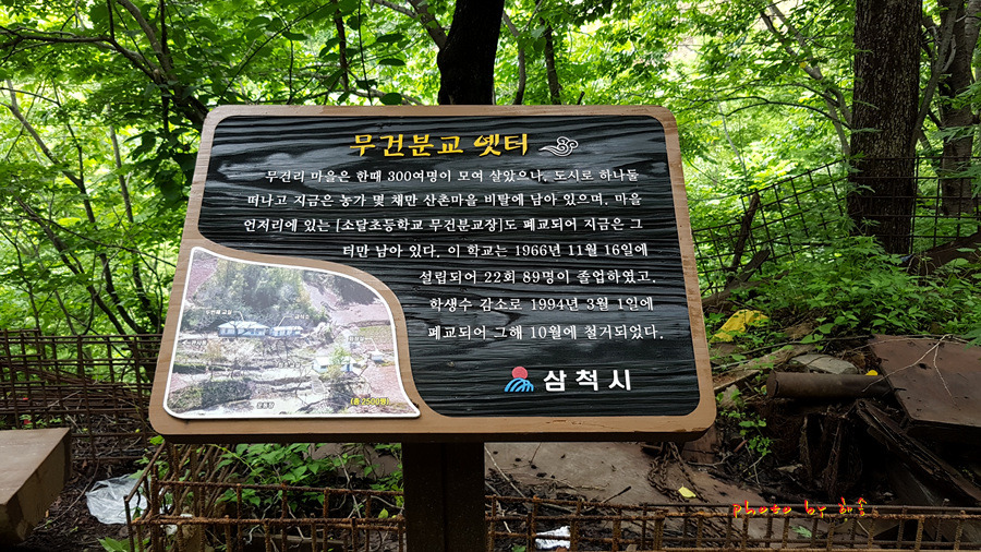 육백산/무건리 이끼계곡..