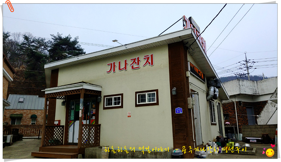 가나잔치 이미지