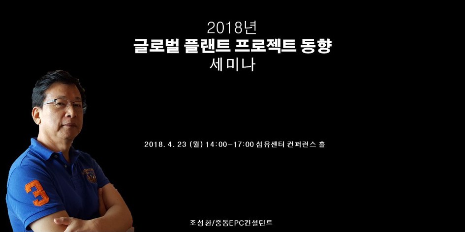 2018년 세미나