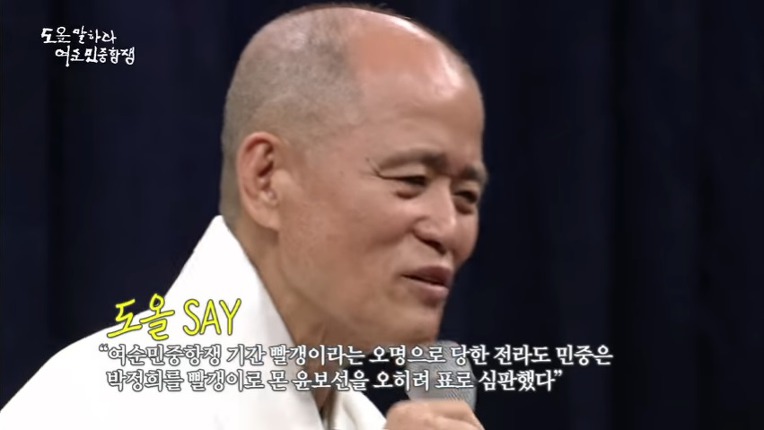 여수 순천사건 당시 부역자 색출의 기준이 된 군용 팬티 