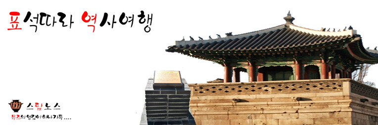 혜정교터惠政橋址