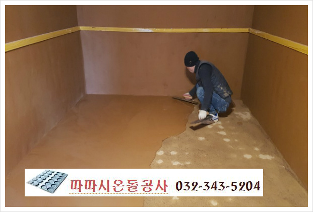 마을회관 고급바닥난방 황토온돌찜질방으로 리모델링 완성