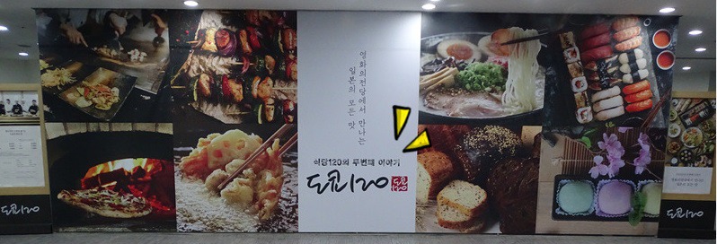 도쿄밥상 이미지