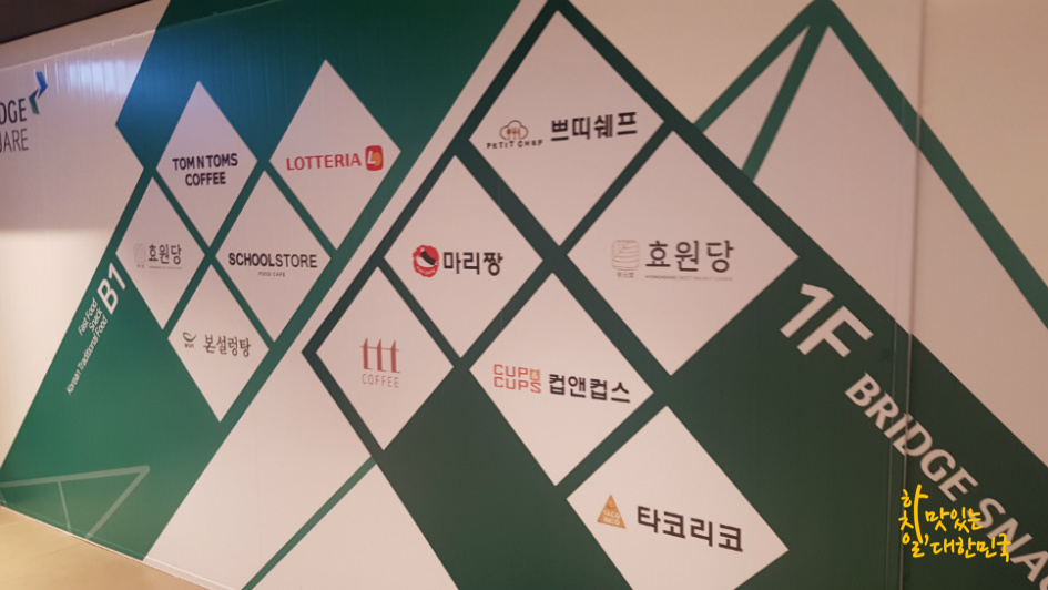 브릿지스퀘어 이미지