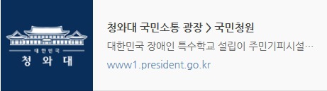 강서구 특수학교 신설을 위한 서명