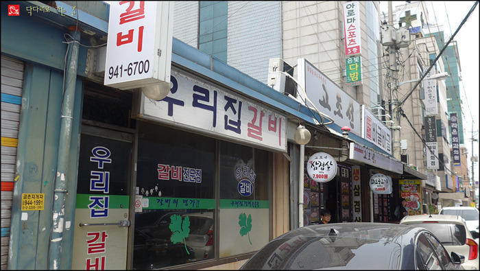 파주장군집 이미지