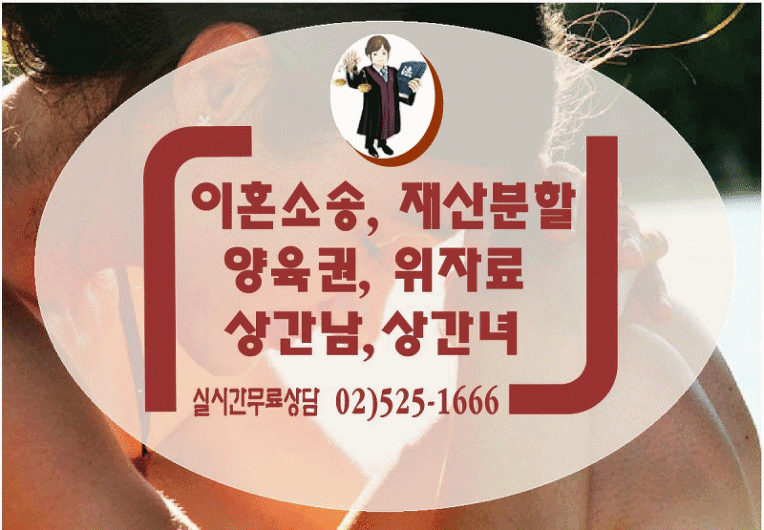 상간남 위자료 소송 및 아내의외도로 손해배상청구